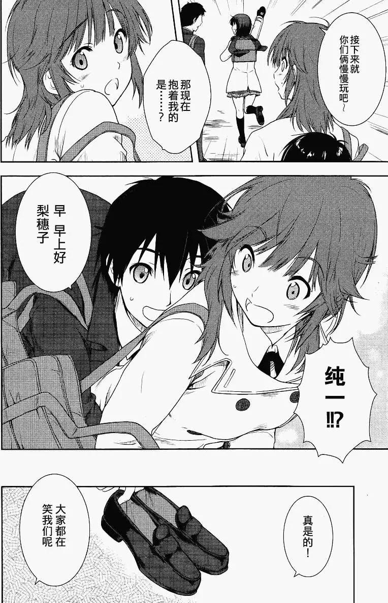 聖誕之吻Close to you - 第01回 - 1