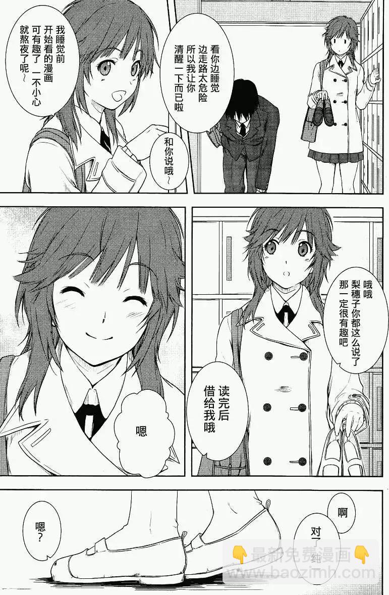 聖誕之吻Close to you - 第01回 - 2