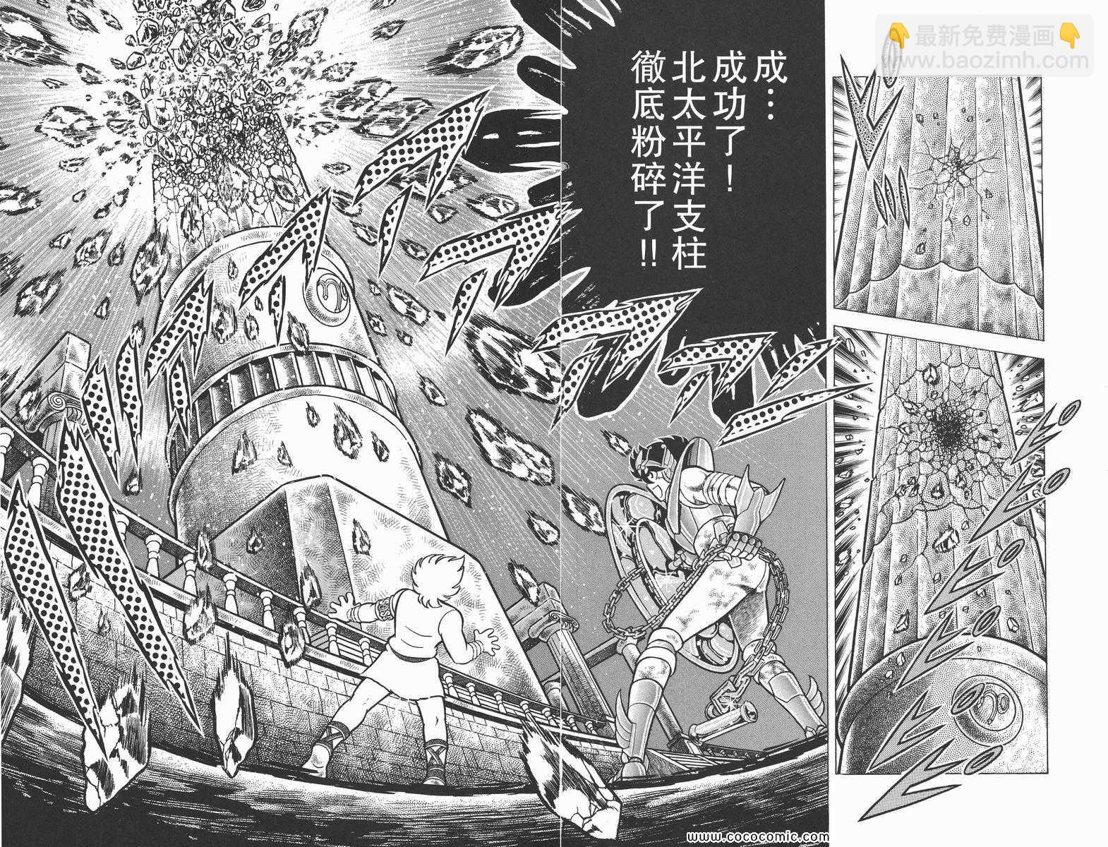聖鬥士星矢 - 第11卷(3/3) - 4