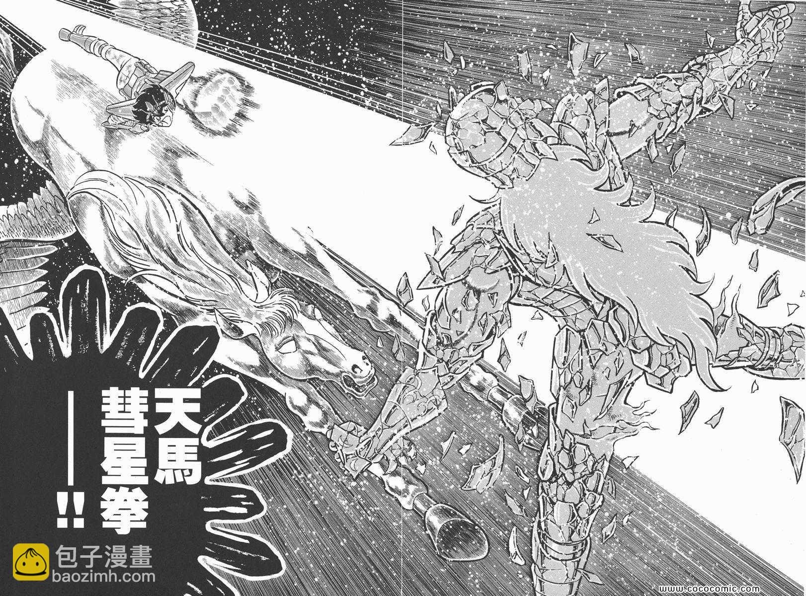 聖鬥士星矢 - 第11卷(2/3) - 5