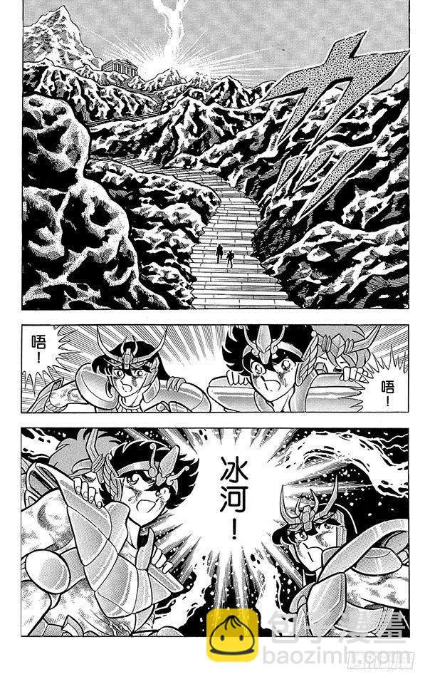 聖鬥士星矢 - 第37話 死也要前進之卷 - 2