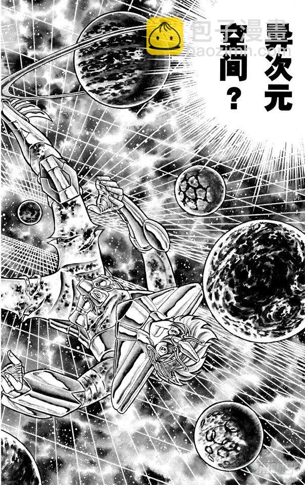 聖鬥士星矢 - 第43話 雙子座！擁有雙重人格的男人之卷(1/2) - 5