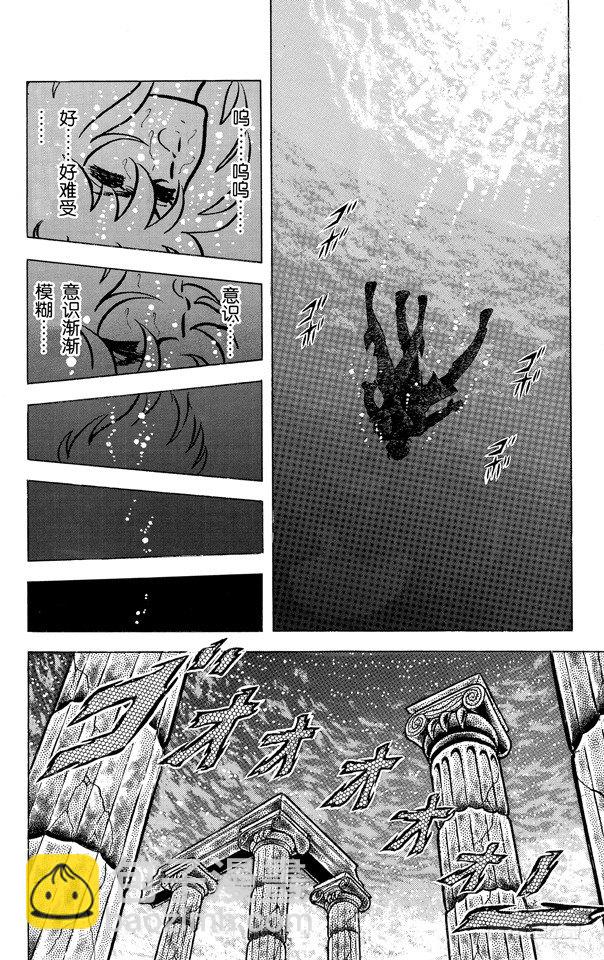 聖鬥士星矢 - 第47話 海底神殿之卷 - 3