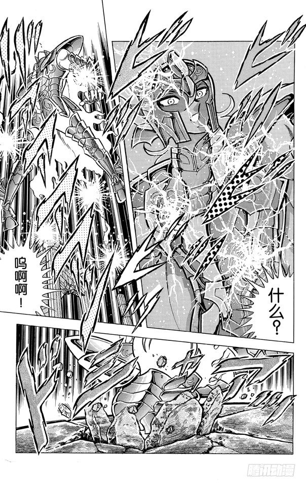 聖鬥士星矢 - 第51話 黃金色的青銅聖衣之卷(1/2) - 3