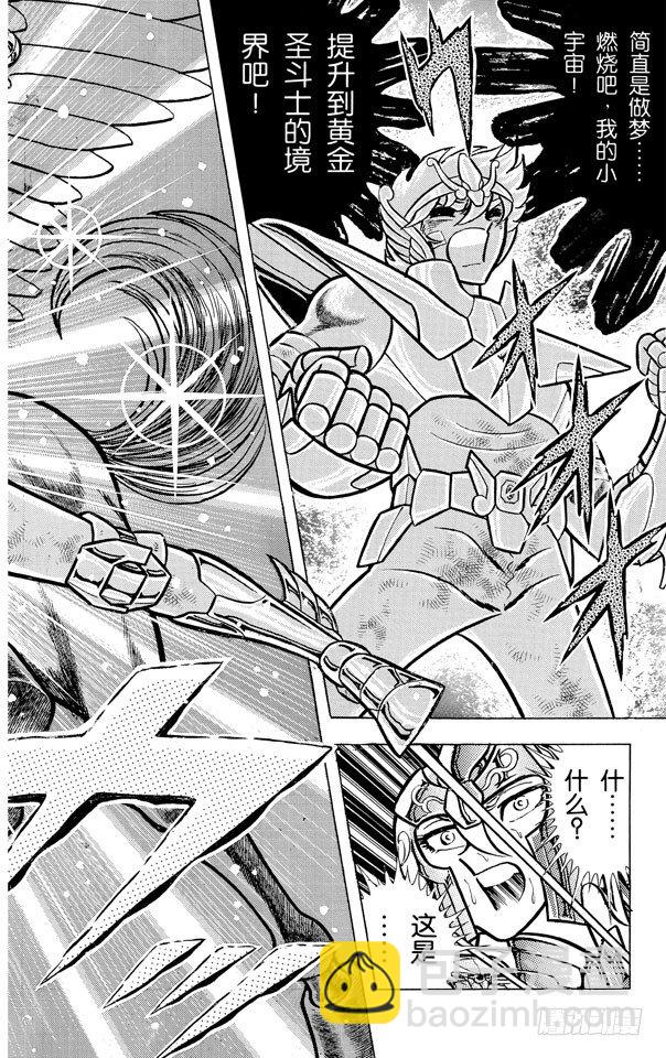 聖鬥士星矢 - 第51話 黃金色的青銅聖衣之卷(1/2) - 7