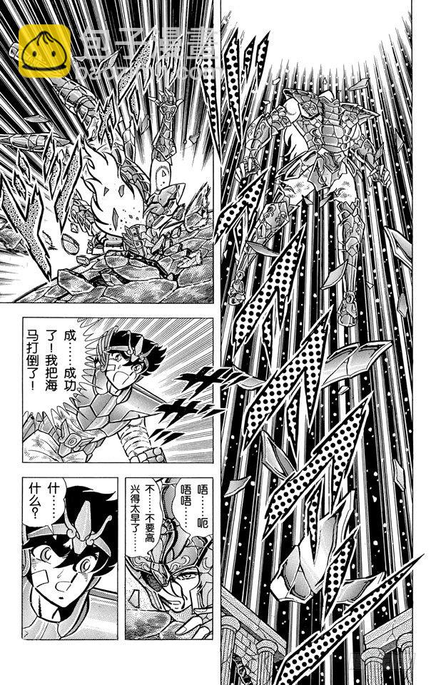 聖鬥士星矢 - 第51話 黃金色的青銅聖衣之卷(1/2) - 3