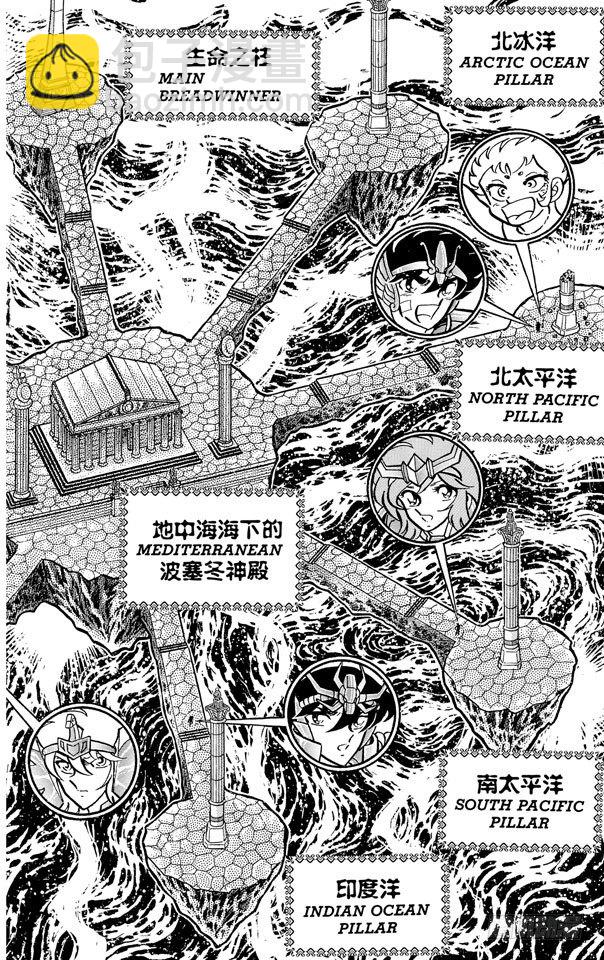 聖鬥士星矢 - 第51話 黃金色的青銅聖衣之卷(1/2) - 1