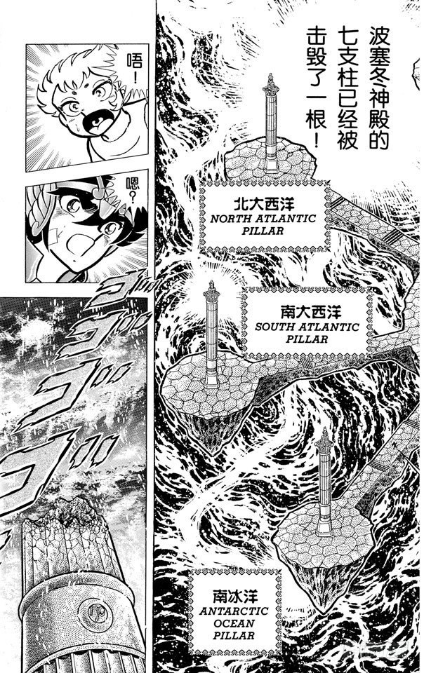 聖鬥士星矢 - 第51話 黃金色的青銅聖衣之卷(2/2) - 4