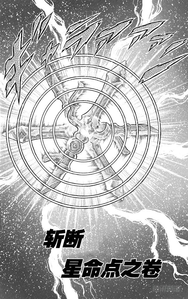 聖鬥士星矢 - 第55話 斬斷星命點之卷 - 2