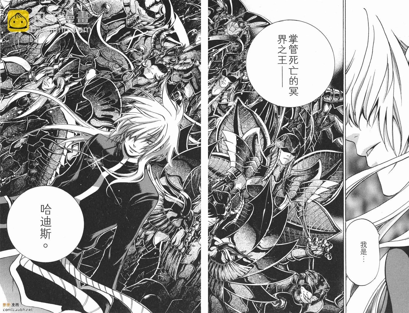 聖鬥士星矢冥王神話 - 第1卷(2/2) - 2