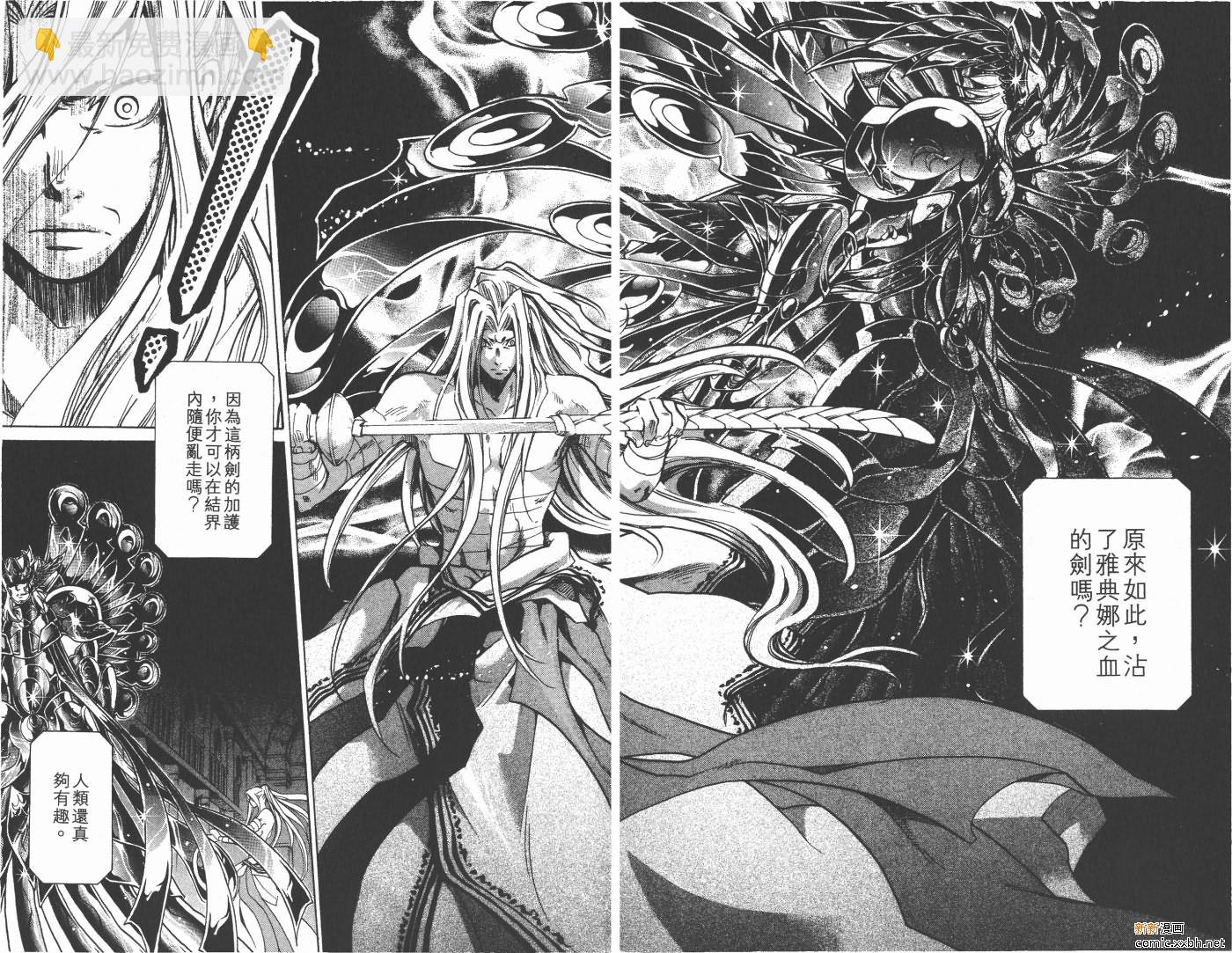 聖鬥士星矢冥王神話 - 第11卷(1/2) - 7