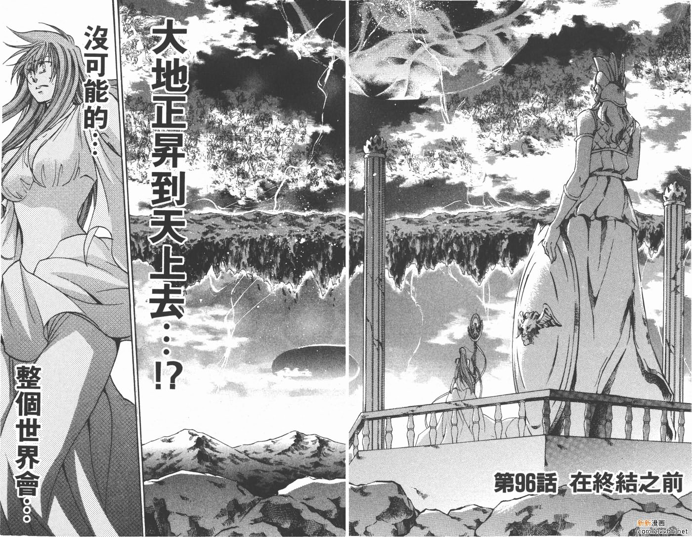 聖鬥士星矢冥王神話 - 第11卷(2/2) - 7