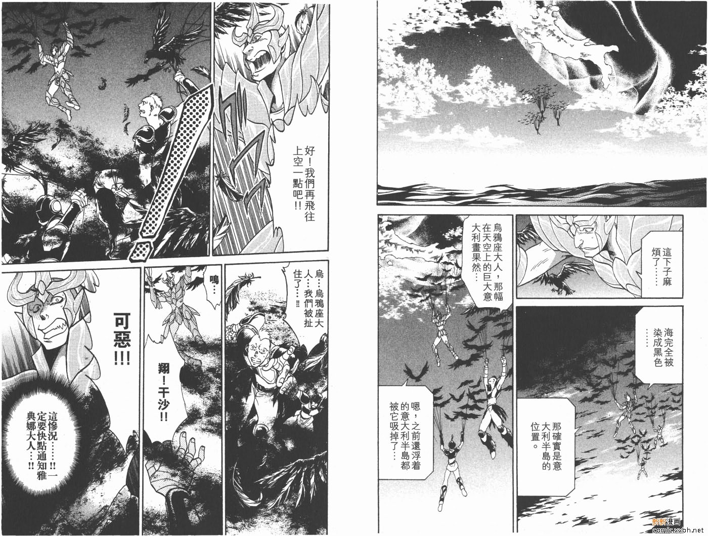 聖鬥士星矢冥王神話 - 第11卷(2/2) - 8