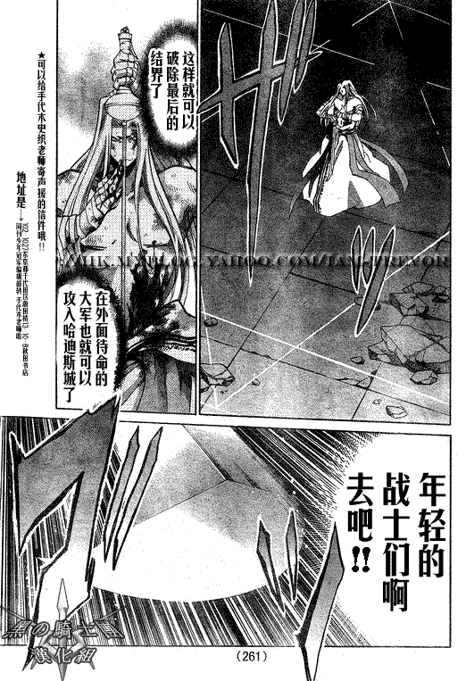 聖鬥士星矢冥王神話 - 第92話 - 2