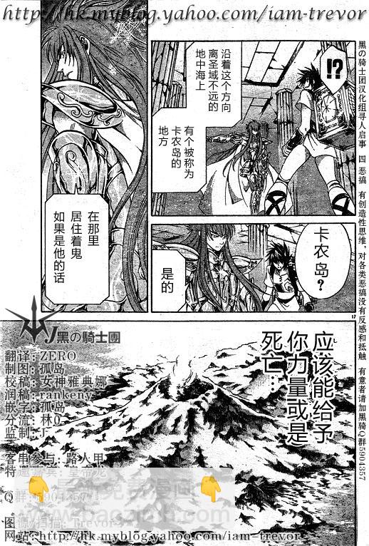 聖鬥士星矢冥王神話 - 第96話 - 4