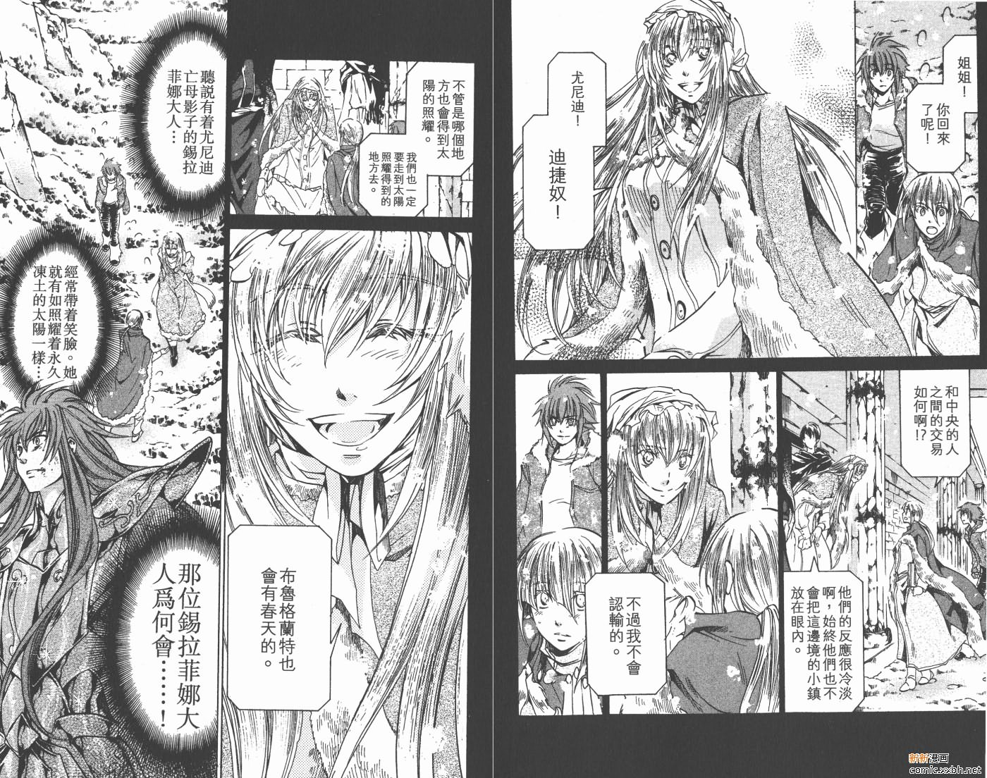 聖鬥士星矢冥王神話 - 第13卷(1/2) - 5