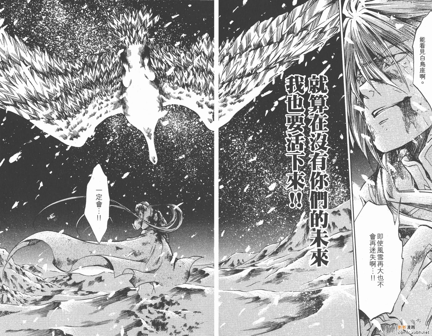 聖鬥士星矢冥王神話 - 第13卷(2/2) - 2