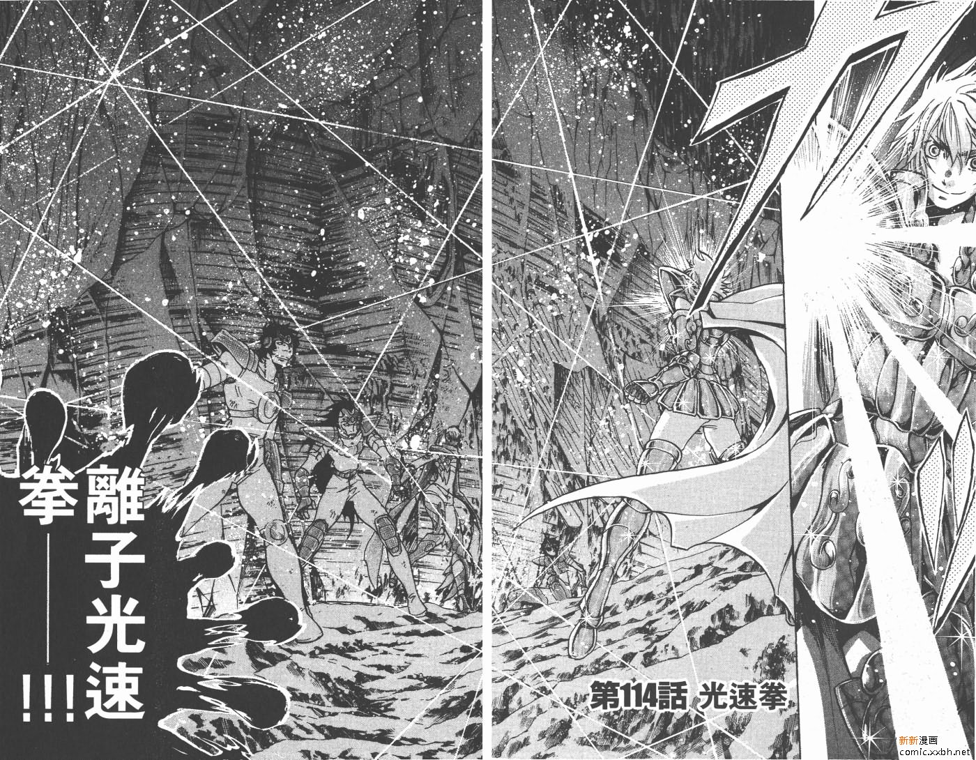 聖鬥士星矢冥王神話 - 第13卷(2/2) - 8