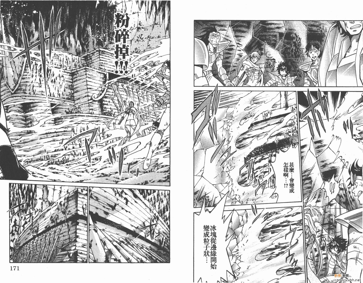 聖鬥士星矢冥王神話 - 第13卷(2/2) - 1