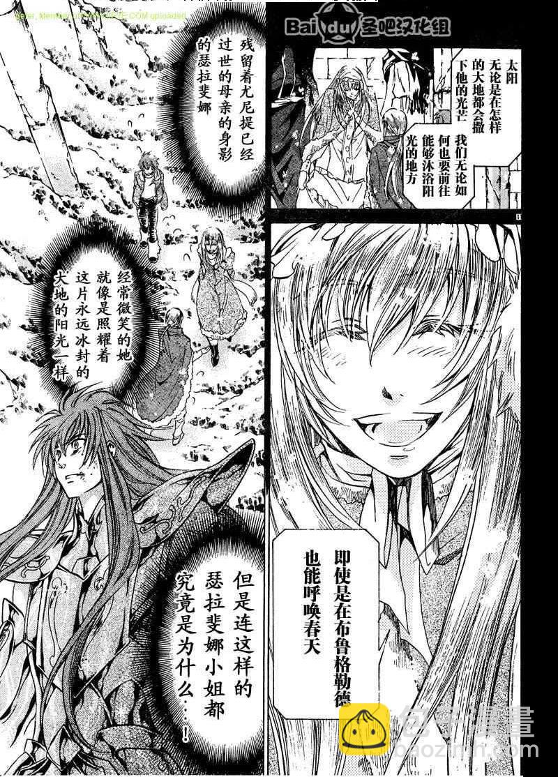 聖鬥士星矢冥王神話 - 第108話 - 1