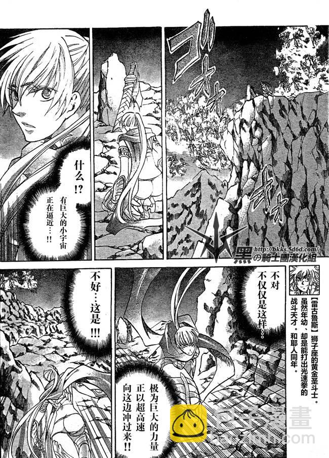 聖鬥士星矢冥王神話 - 第116話 - 3