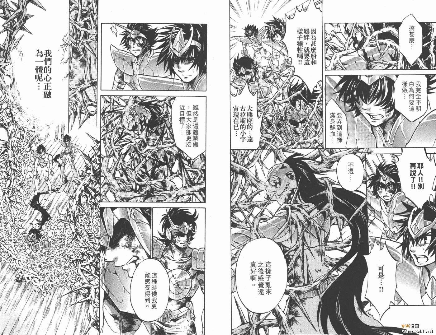 聖鬥士星矢冥王神話 - 第15卷(1/2) - 3