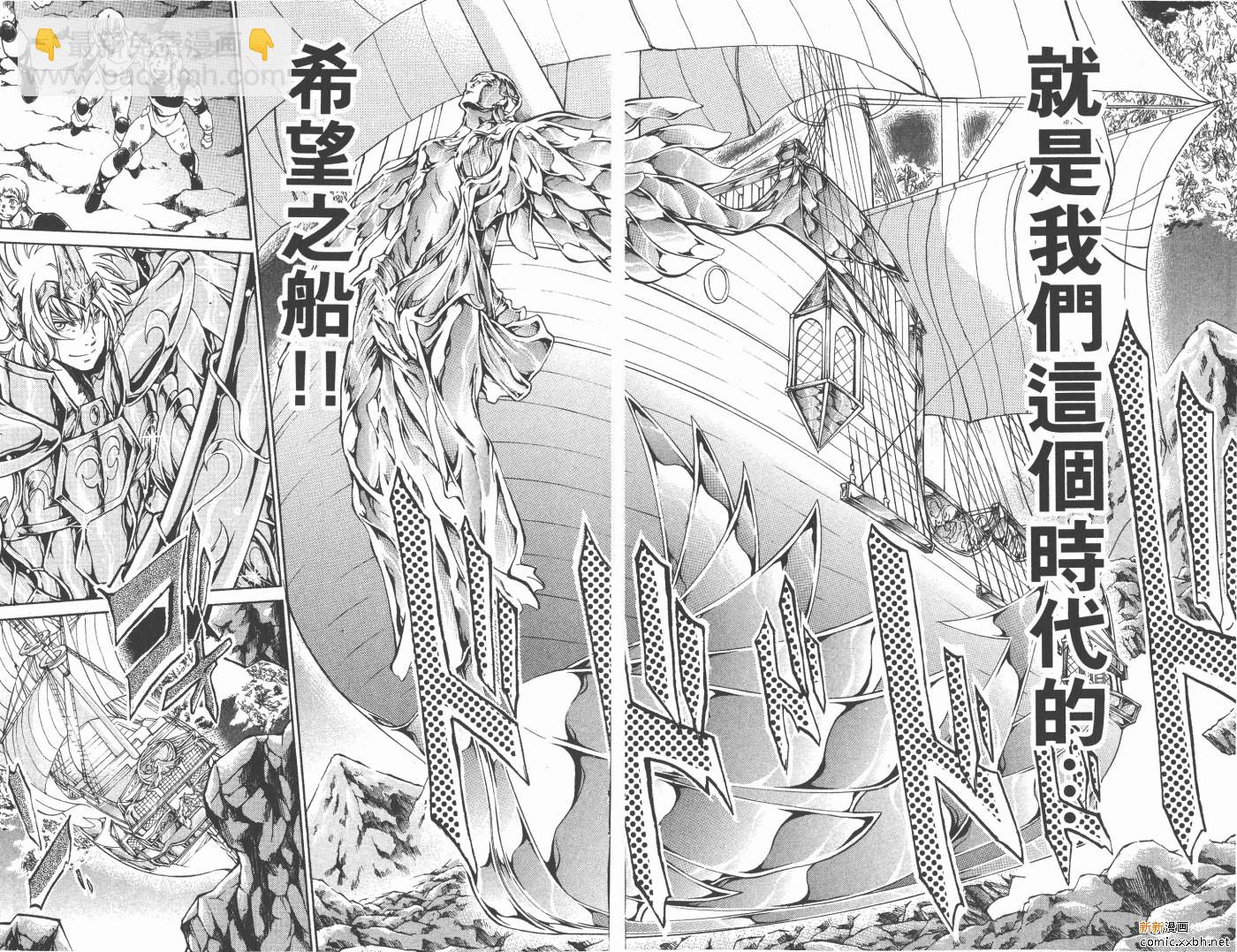 聖鬥士星矢冥王神話 - 第15卷(1/2) - 2