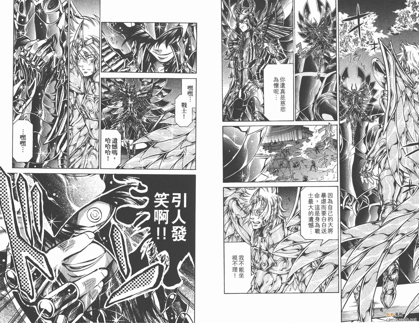 聖鬥士星矢冥王神話 - 第15卷(2/2) - 2