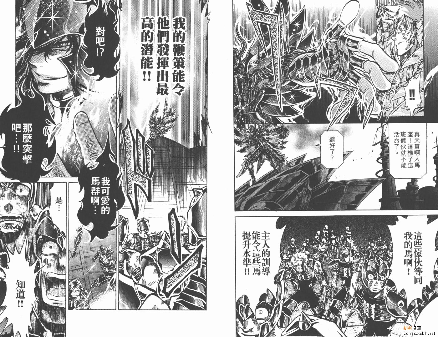 聖鬥士星矢冥王神話 - 第15卷(2/2) - 3