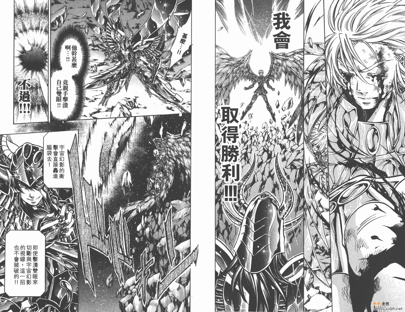 聖鬥士星矢冥王神話 - 第15卷(2/2) - 8