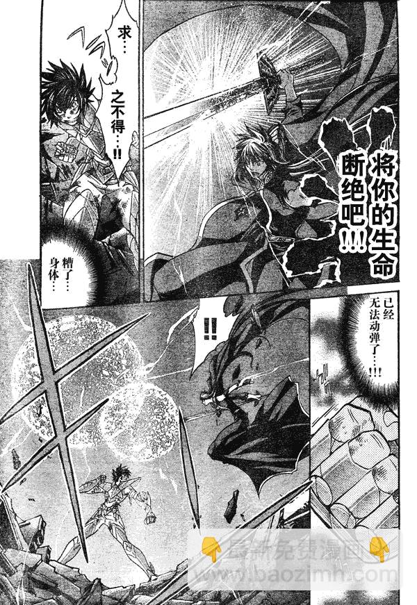 聖鬥士星矢冥王神話 - 第134話 - 2