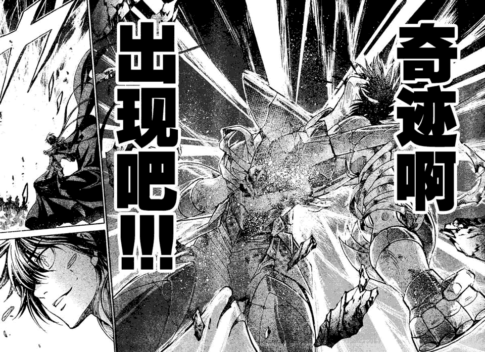 聖鬥士星矢冥王神話 - 第134話 - 4