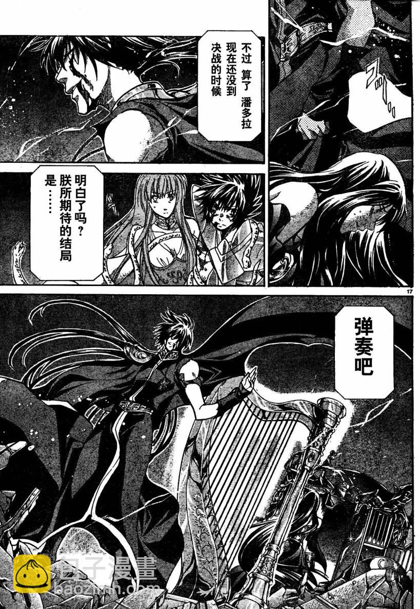 聖鬥士星矢冥王神話 - 第136話 - 4