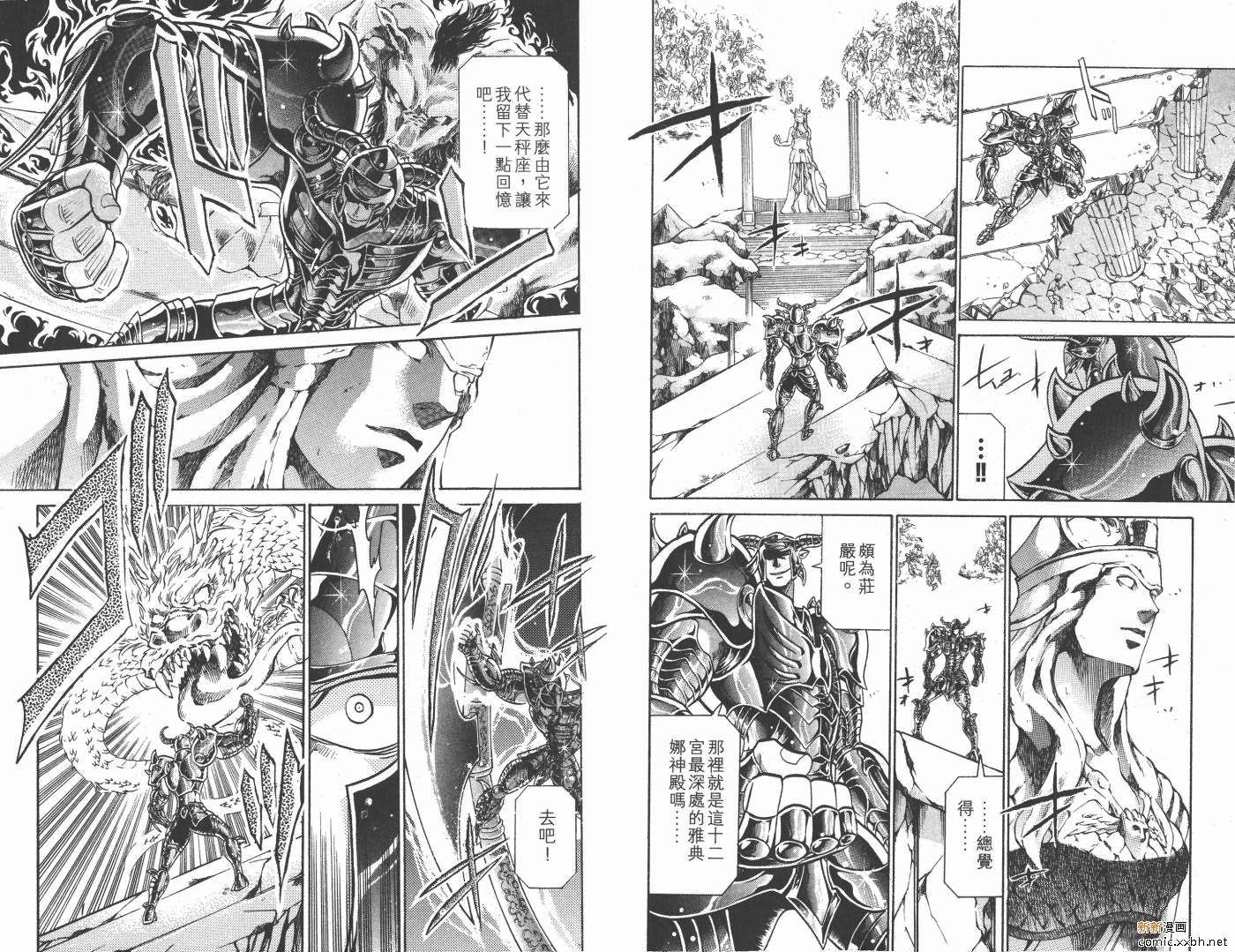 聖鬥士星矢冥王神話 - 第17卷(2/2) - 6
