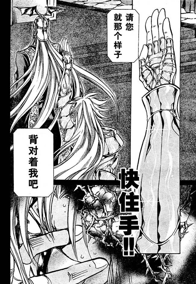 聖鬥士星矢冥王神話 - 第155話 - 2