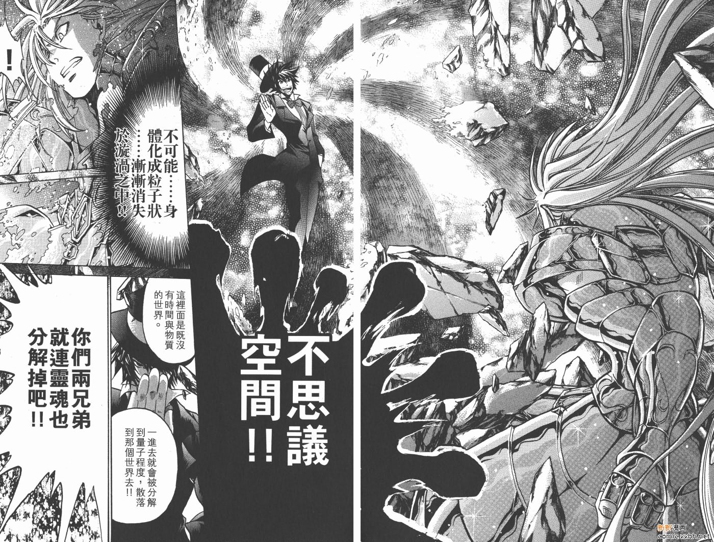 聖鬥士星矢冥王神話 - 第19卷(1/2) - 6