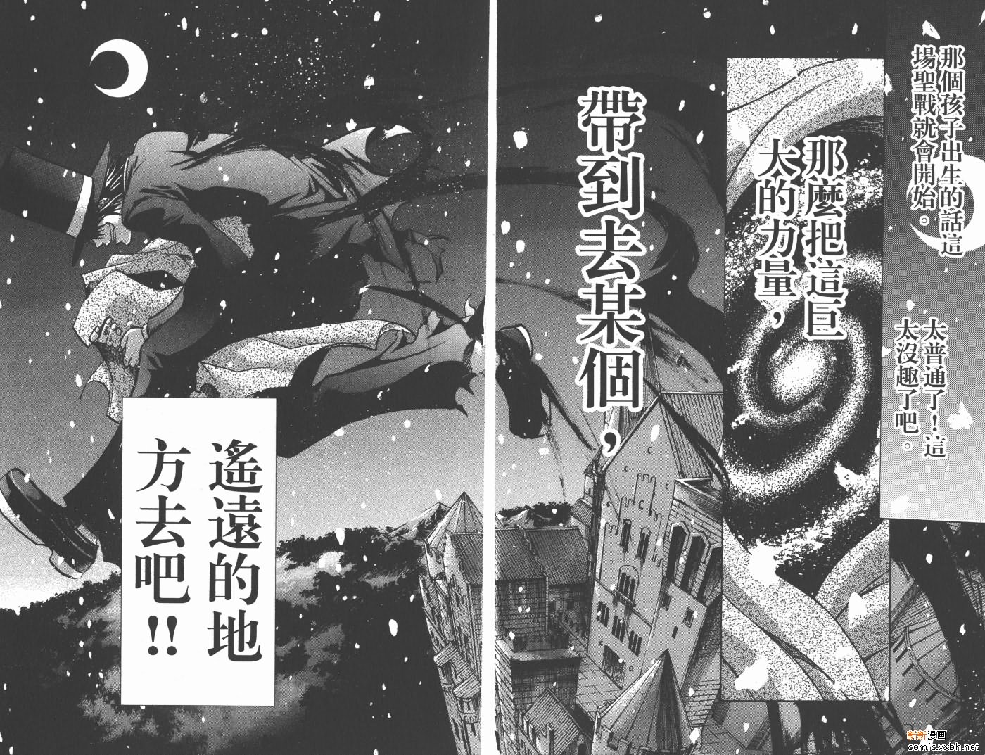 聖鬥士星矢冥王神話 - 第19卷(1/2) - 1