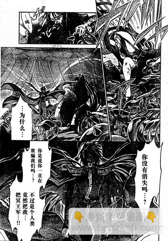 聖鬥士星矢冥王神話 - 第165話 - 4