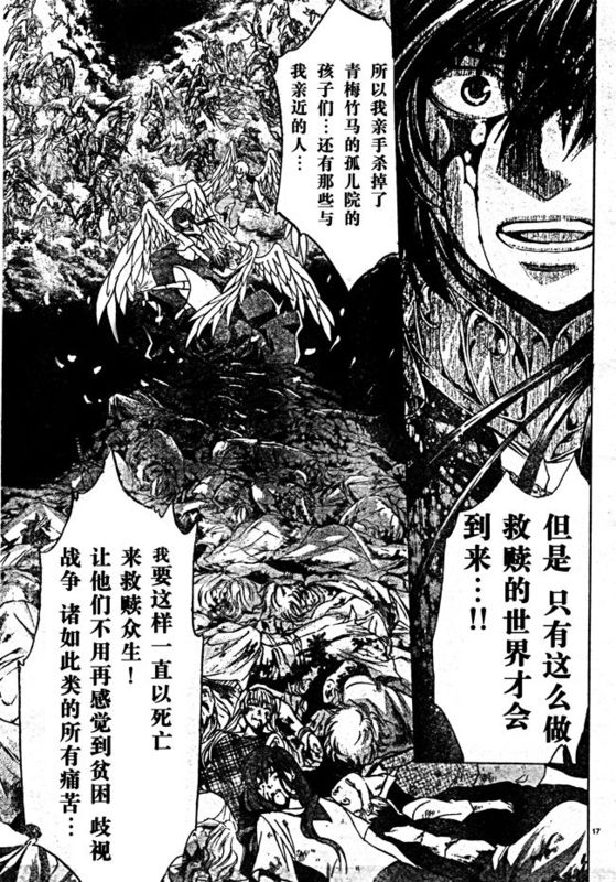 聖鬥士星矢冥王神話 - 第165話 - 2