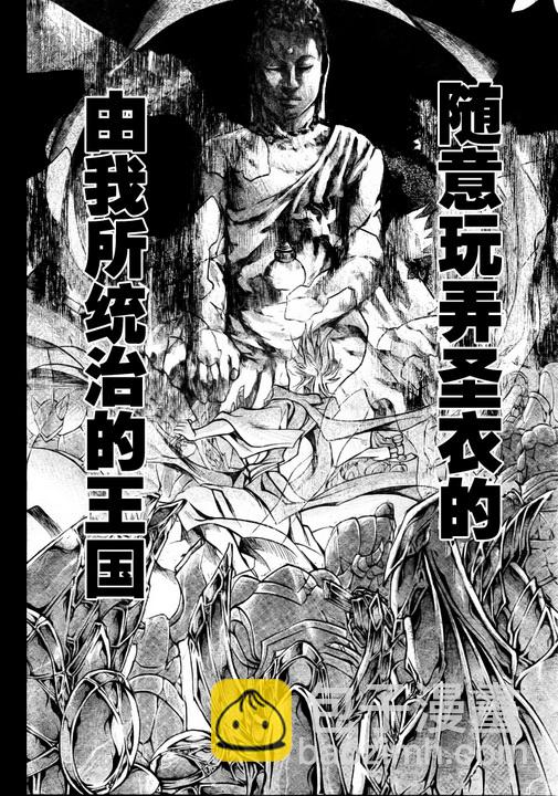 聖鬥士星矢冥王神話 - 第169話 - 2