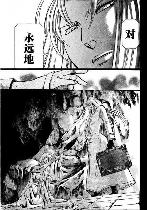 聖鬥士星矢冥王神話 - 第169話 - 3