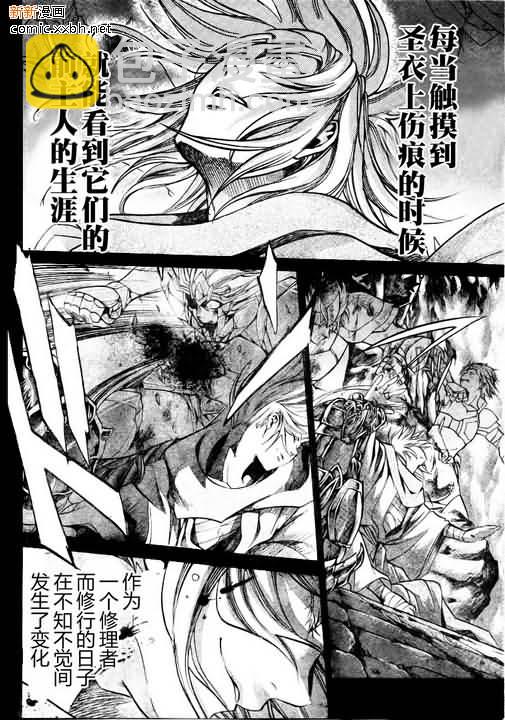 聖鬥士星矢冥王神話 - 第169話 - 4