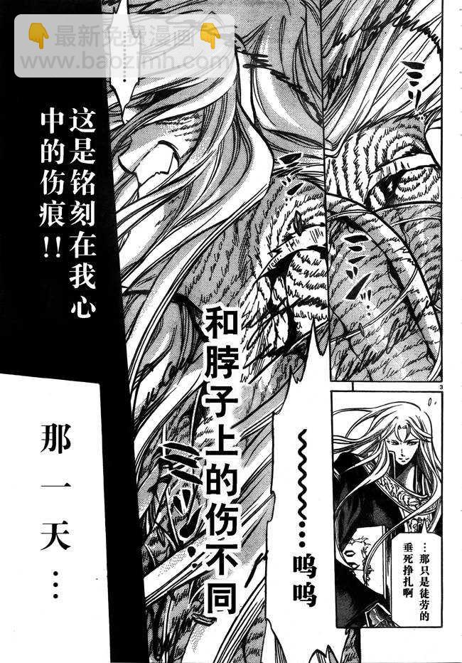 聖鬥士星矢冥王神話 - 第171話 - 3