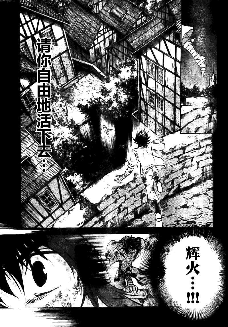 聖鬥士星矢冥王神話 - 第177話 - 1