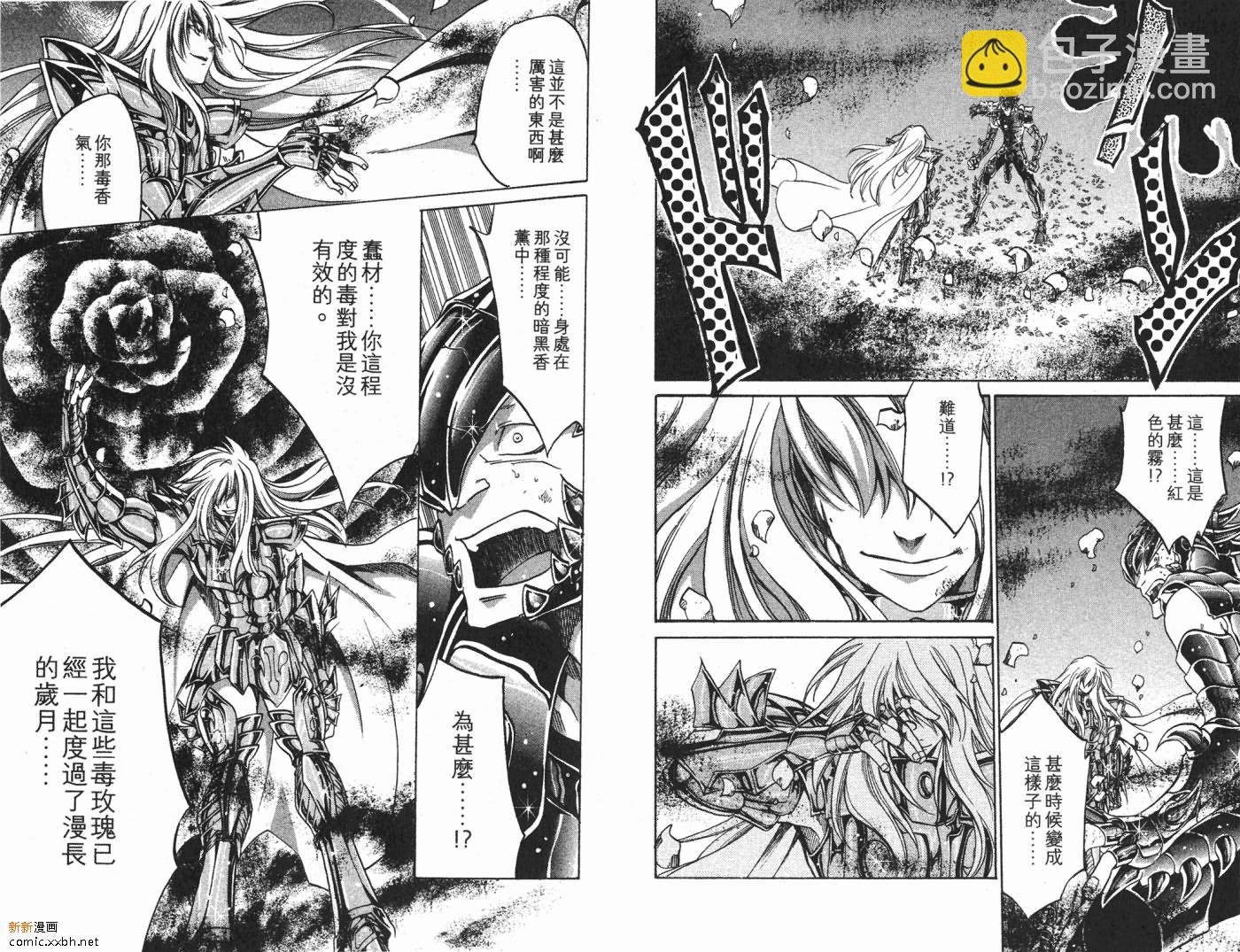 聖鬥士星矢冥王神話 - 第3卷(1/2) - 2