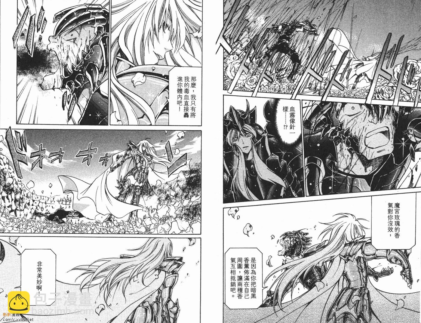 聖鬥士星矢冥王神話 - 第3卷(1/2) - 4