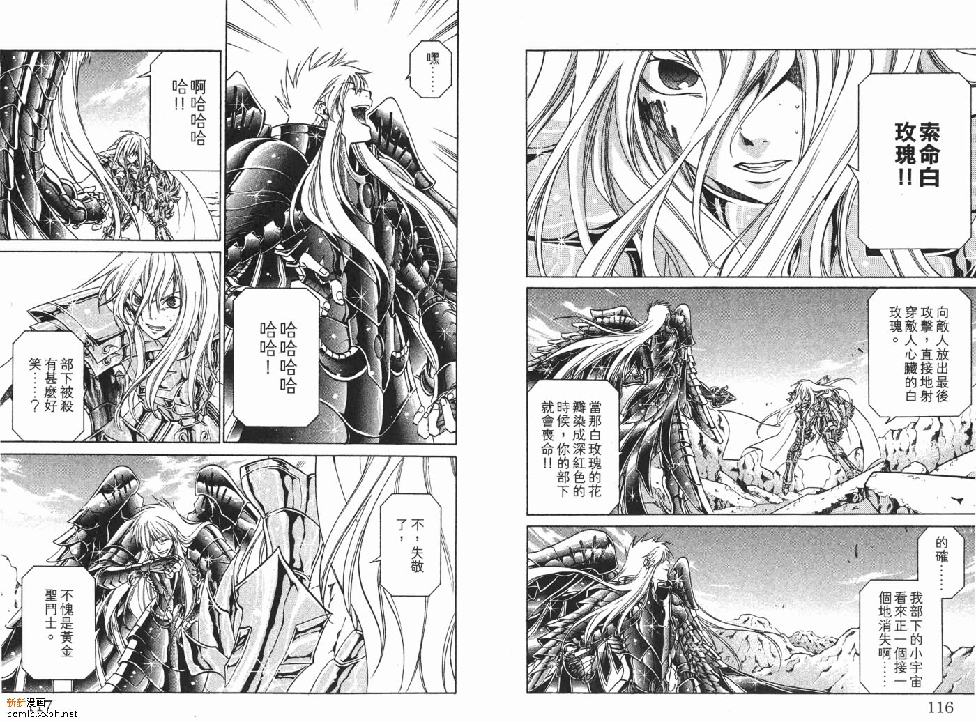 聖鬥士星矢冥王神話 - 第3卷(2/2) - 5