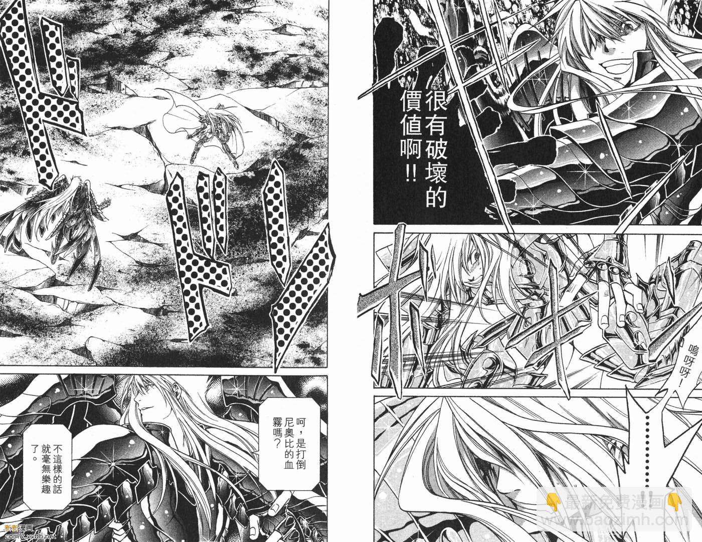 聖鬥士星矢冥王神話 - 第3卷(2/2) - 6