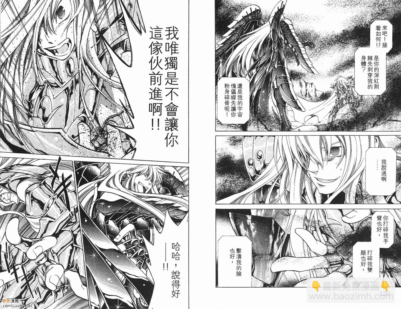 聖鬥士星矢冥王神話 - 第3卷(2/2) - 7