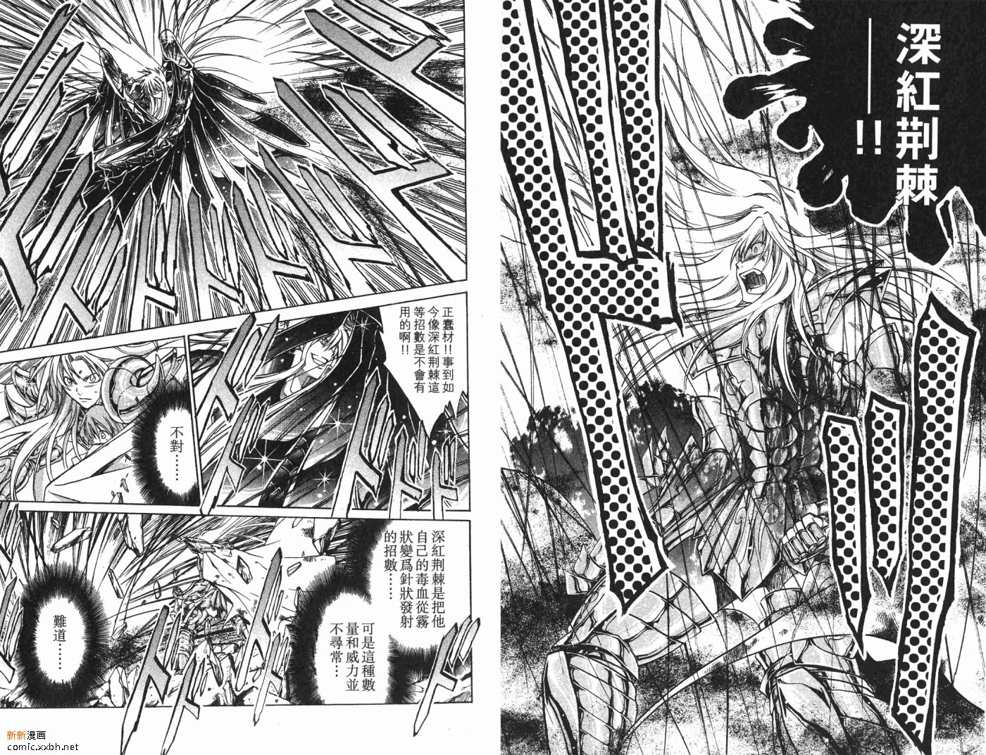 聖鬥士星矢冥王神話 - 第3卷(2/2) - 8